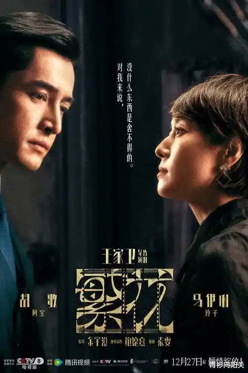热门电视剧 暗夜追凶