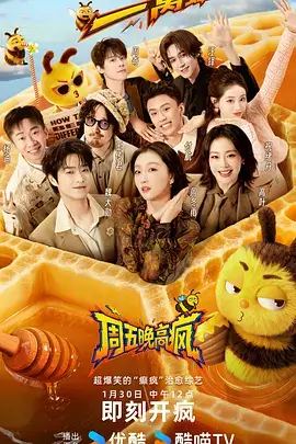 综艺 欢乐大本营
