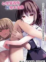 日漫 深渊回响